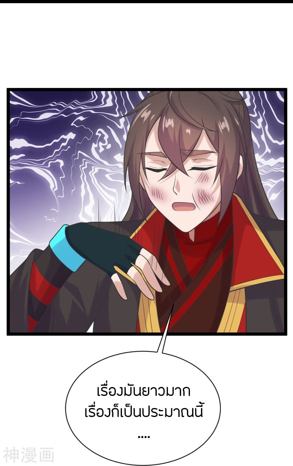 Banished Disciple’s Counterattack ราชาอมตะผู้ถูกขับไล่ ตอนที่ 238 (29)